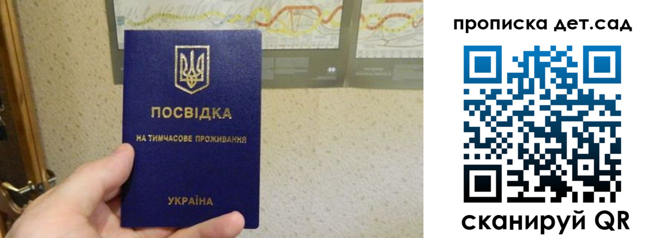 прописка для школы в Приморско-Ахтарске