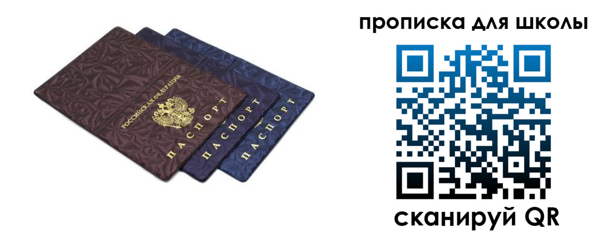 прописка в квартире в Приморско-Ахтарске