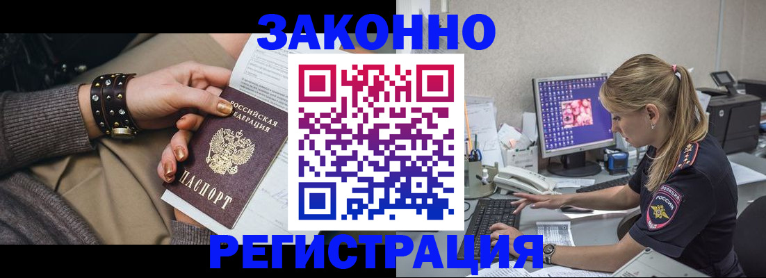 где прописаться в Приморско-Ахтарске