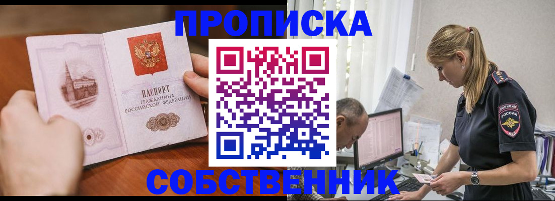 временная регистрация недорого в Приморско-Ахтарске
