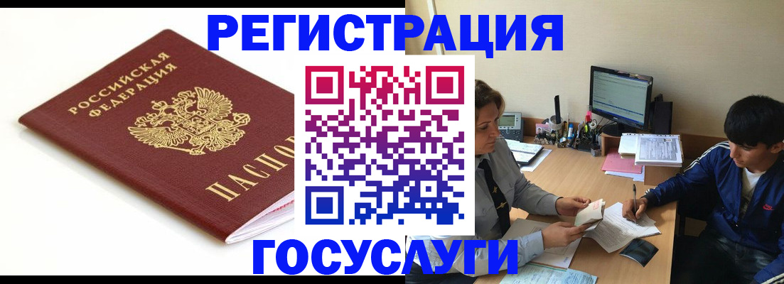прописка 2025 в Приморско-Ахтарске