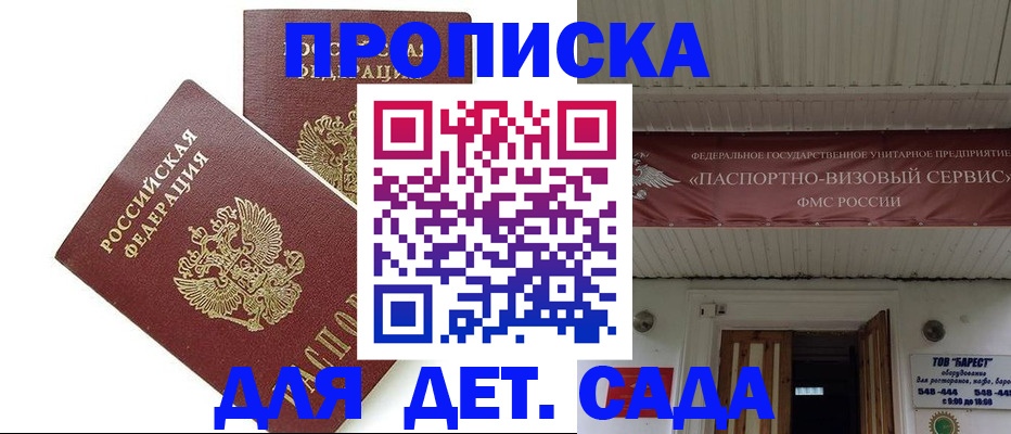 регистрация для школы в Приморско-Ахтарске