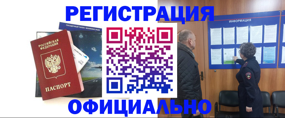 прописка в квартире в Приморско-Ахтарске